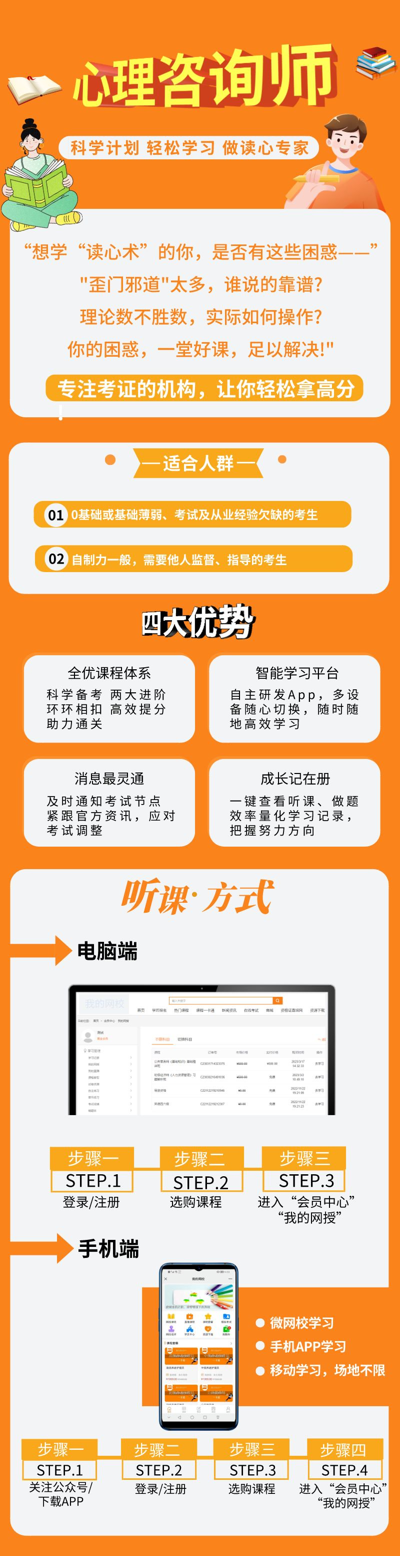心理咨询师.png